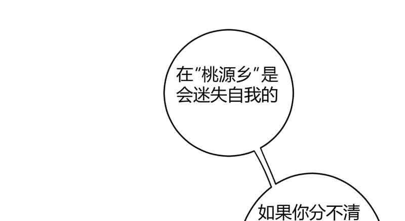 新的任务(1/2)-第59话