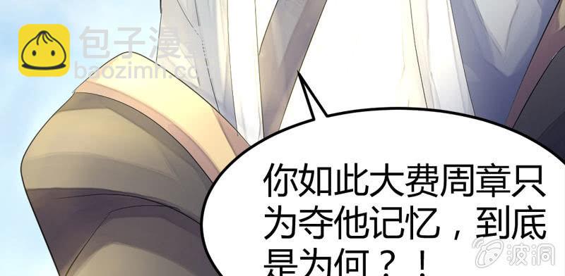 似曾相识的记忆(1/3)-第7话