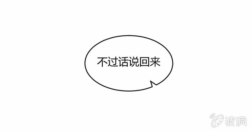 毕文的力量(1/2)-第61话