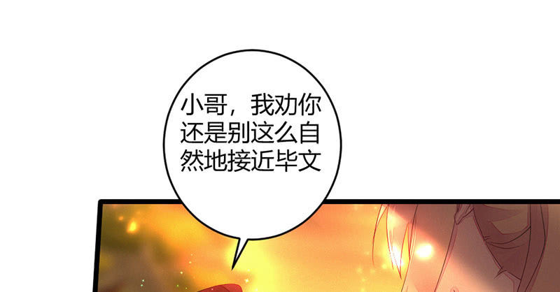 毕文的力量(1/2)-第61话