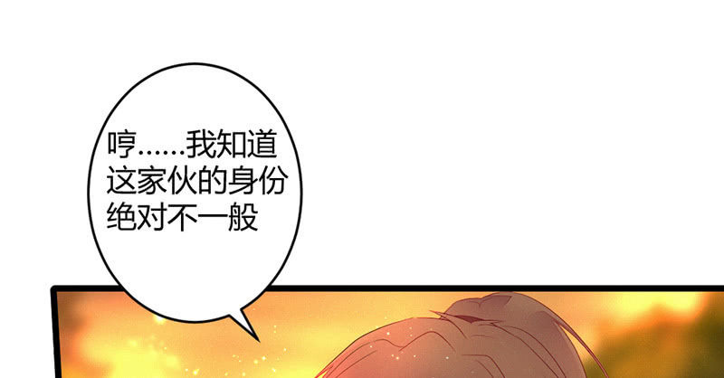 毕文的力量(1/2)-第61话