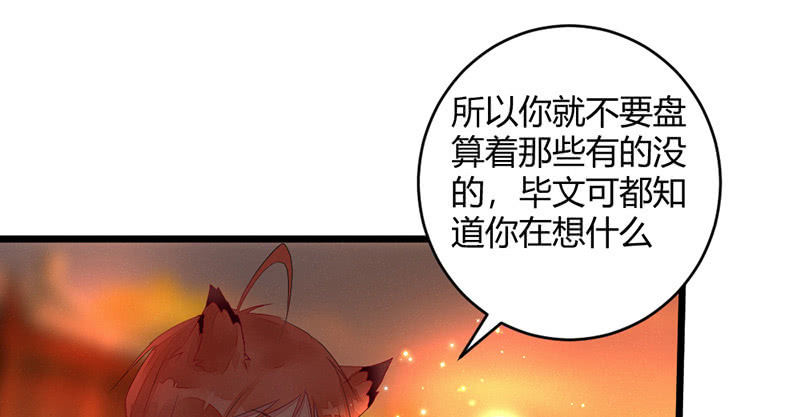 毕文的力量(1/2)-第61话