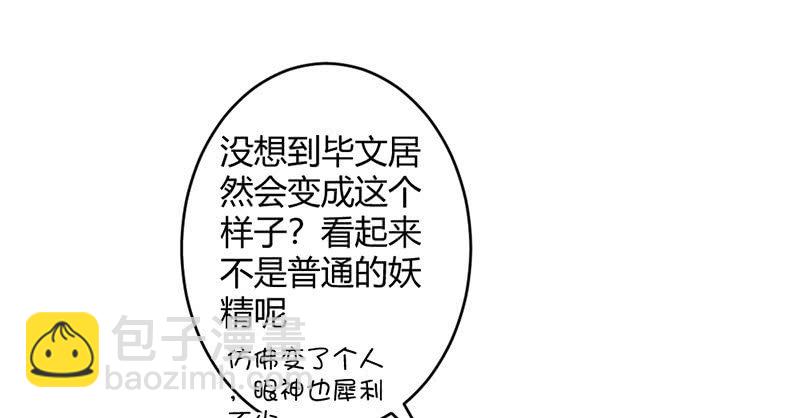 毕文的力量(1/2)-第61话