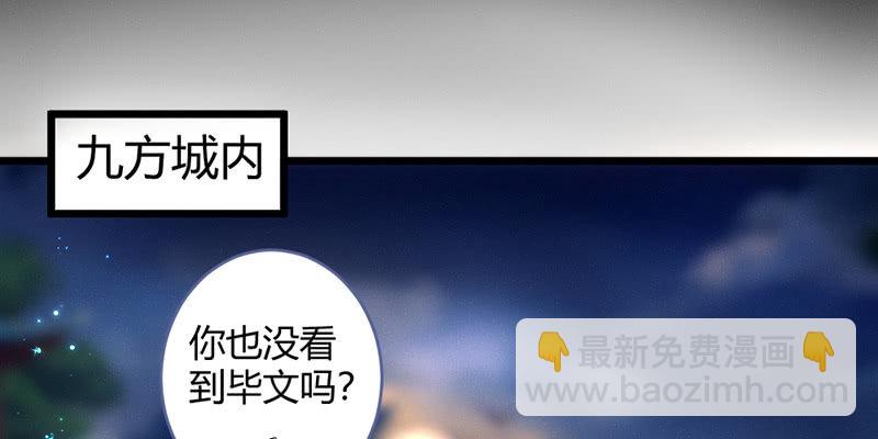 桃源乡的秘密(1/2)-第63话