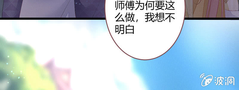 说不定师傅还活着(1/3)-第65话