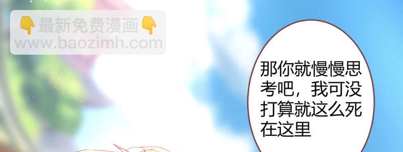 说不定师傅还活着(1/3)-第65话