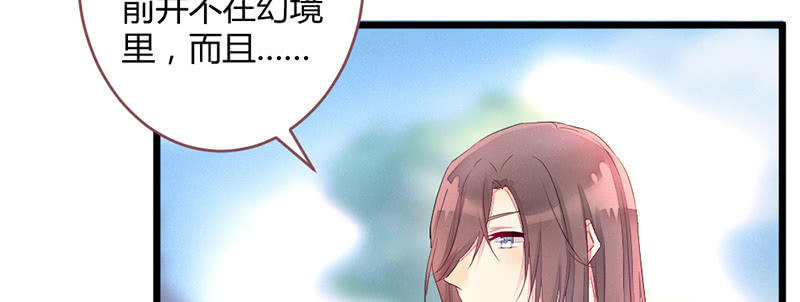 说不定师傅还活着(1/3)-第65话