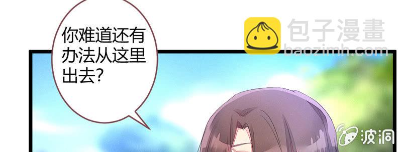 说不定师傅还活着(1/3)-第65话