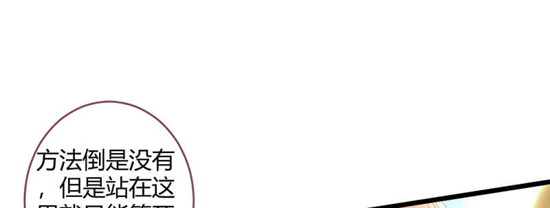 说不定师傅还活着(1/3)-第65话