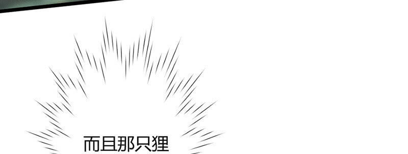 说不定师傅还活着(1/3)-第65话