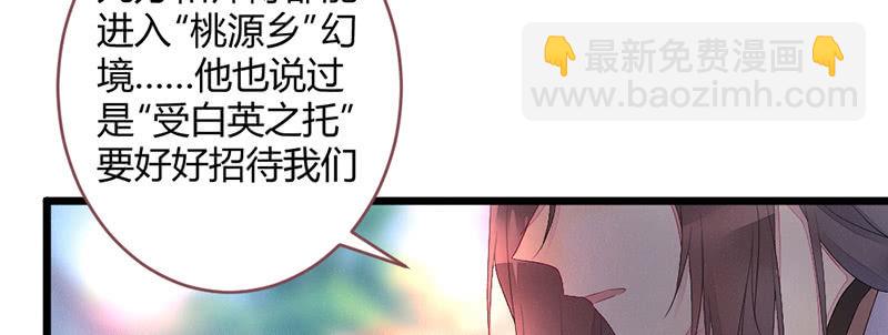 说不定师傅还活着(1/3)-第65话