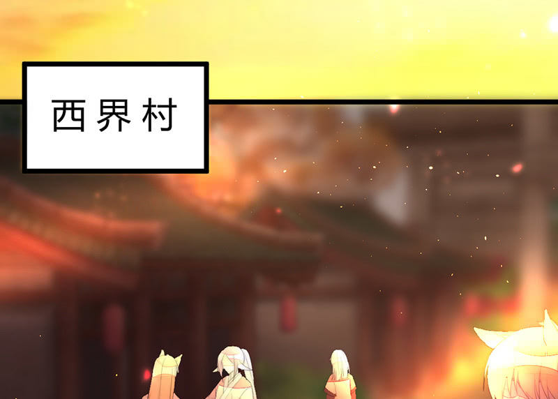妖精的村子(1/2)-第77话