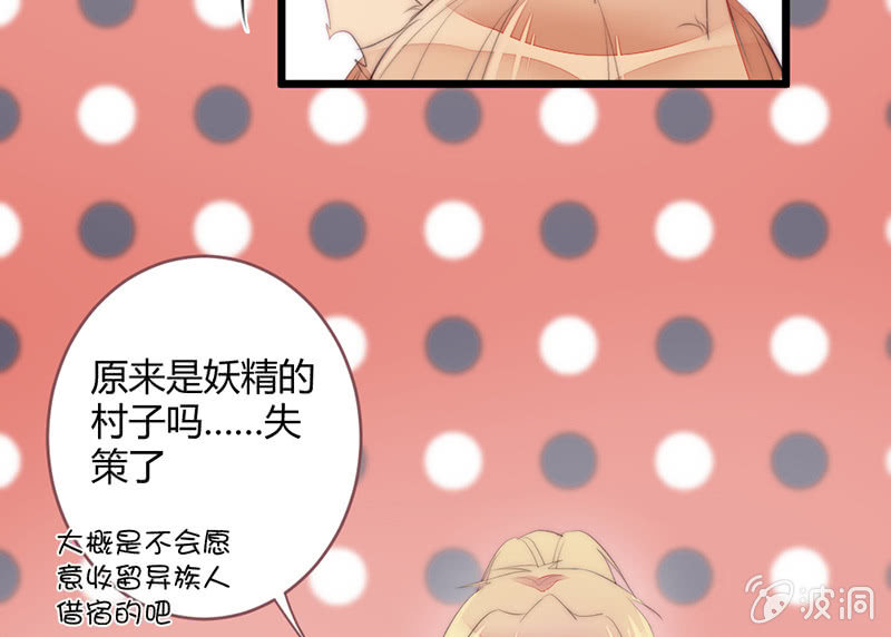 妖精的村子(1/2)-第77话