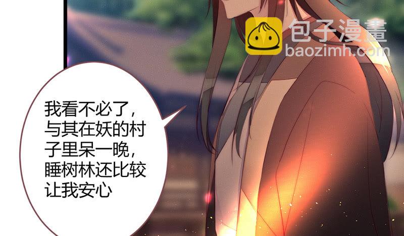 妖精的村子(1/2)-第77话