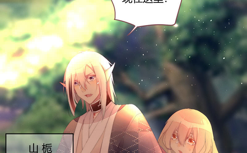 妖精的村子(1/2)-第77话