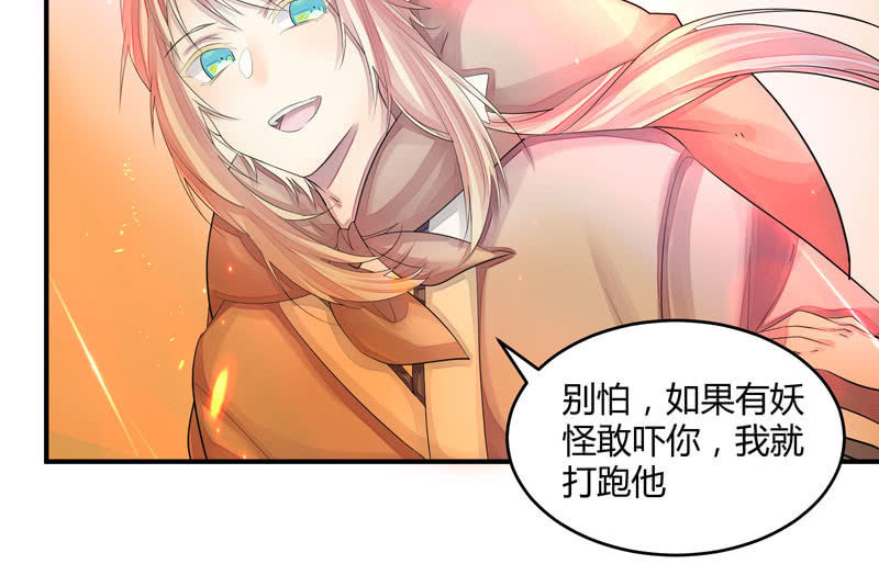 谁会喜欢你这样的人呢！(1/2)-第9话