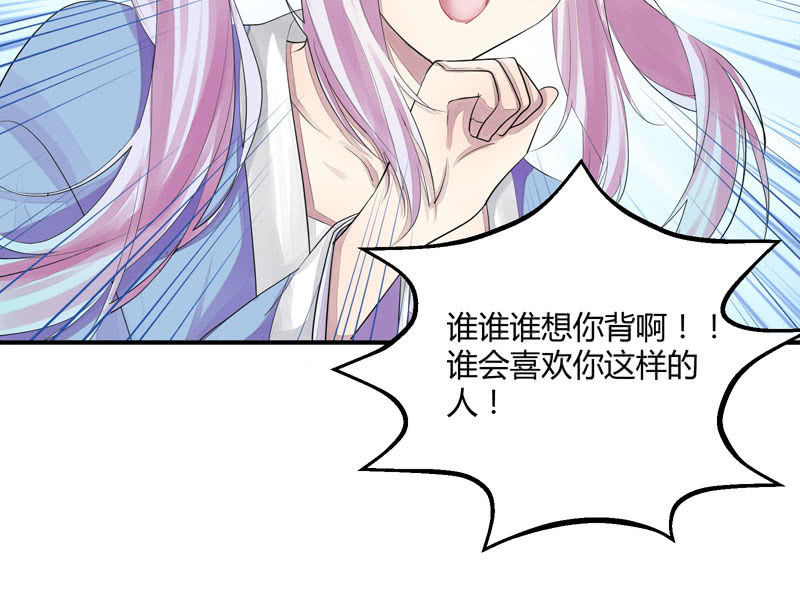 谁会喜欢你这样的人呢！(1/2)-第9话