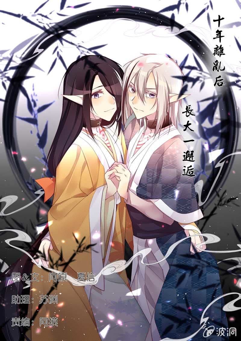 我们是兄弟(1/3)-第83话