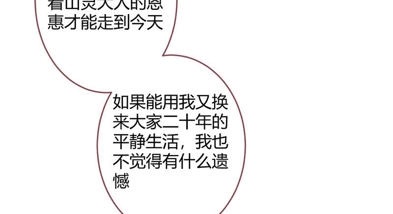 我们是兄弟(1/3)-第83话