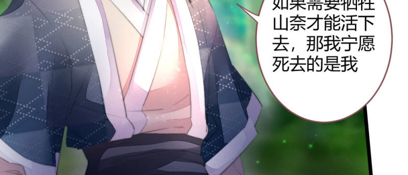 至少还能在一起(1/2)-第87话