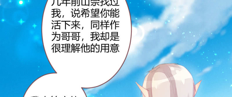 至少还能在一起(1/2)-第87话