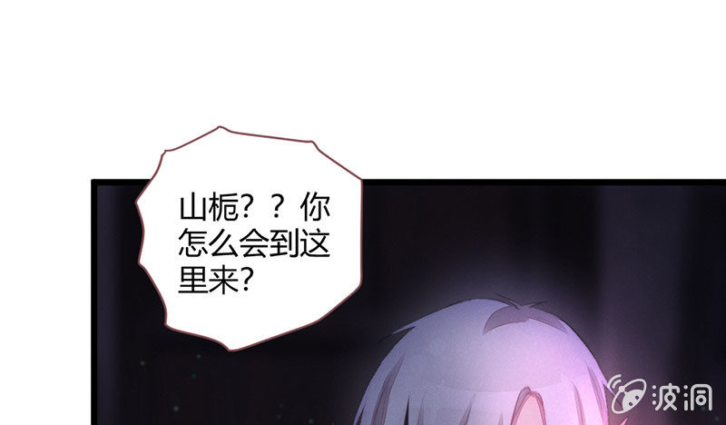 我比你更自私(1/2)-第89话