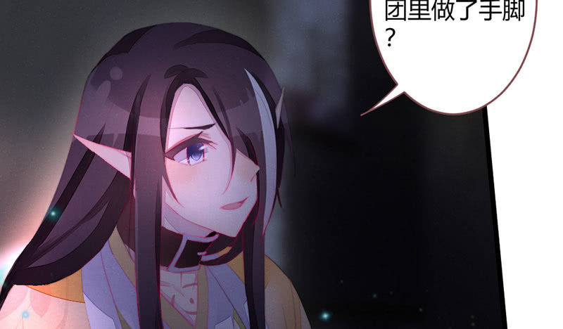 我比你更自私(1/2)-第89话