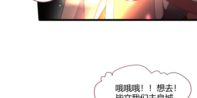 花落一夢 - 動身涼城(2/2) - 3