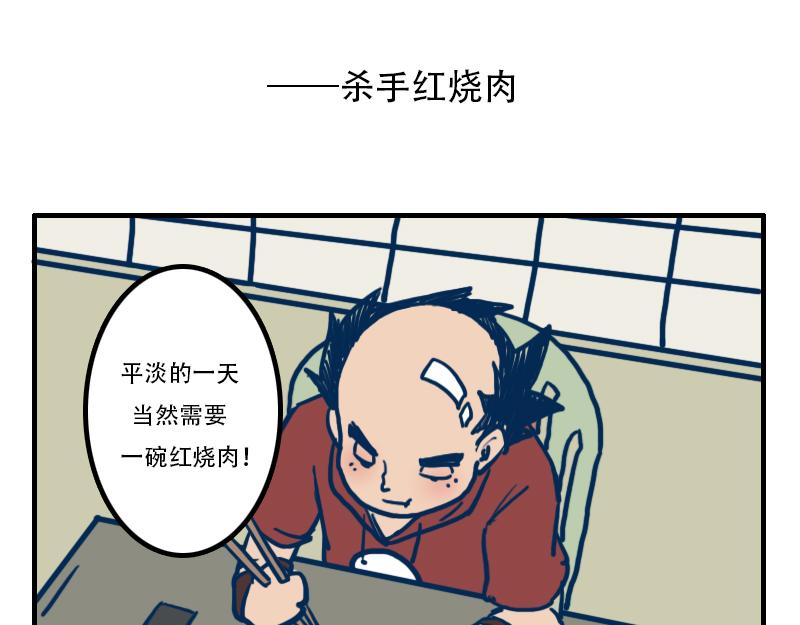 畫漫畫的美食家 - 漫畫民工 - 2