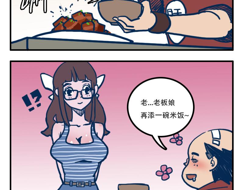 畫漫畫的美食家 - 漫畫民工 - 1