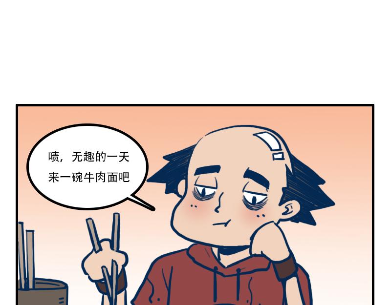 畫漫畫的美食家 - 漫畫民工 - 4
