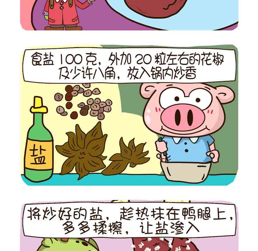 花满楼料理 - 花满楼料理 第1集 - 5