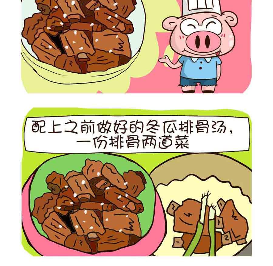 花满楼料理 - 花满楼料理 第1集 - 2