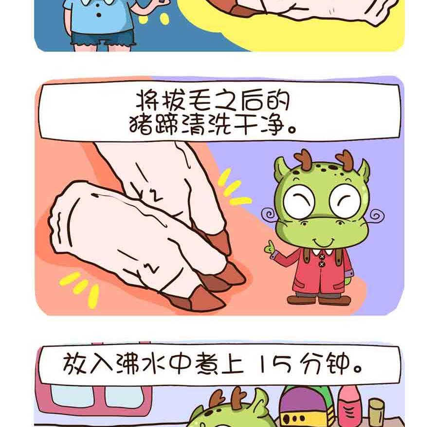 花满楼料理 - 花满楼料理 第3集 - 3