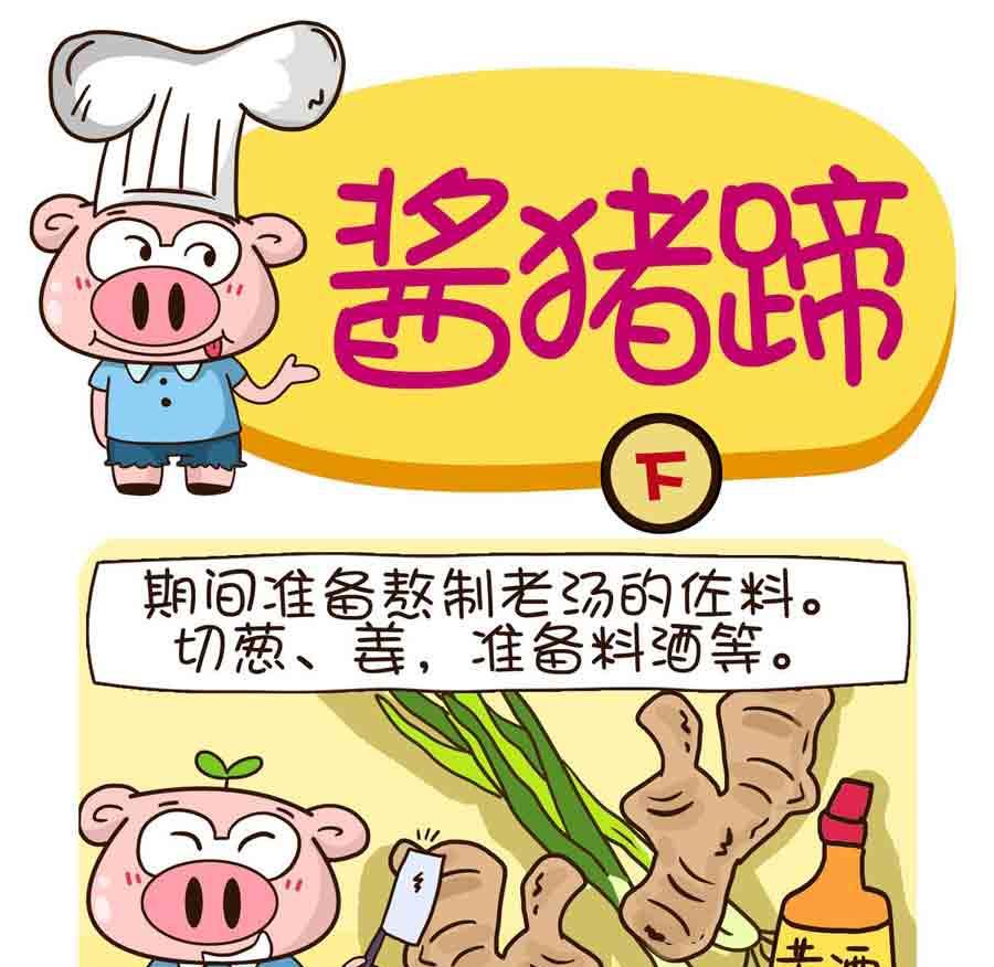 花满楼料理 - 花满楼料理 第3集 - 5