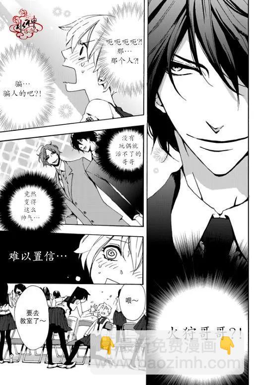 花美男教師團 - 第01回 - 5
