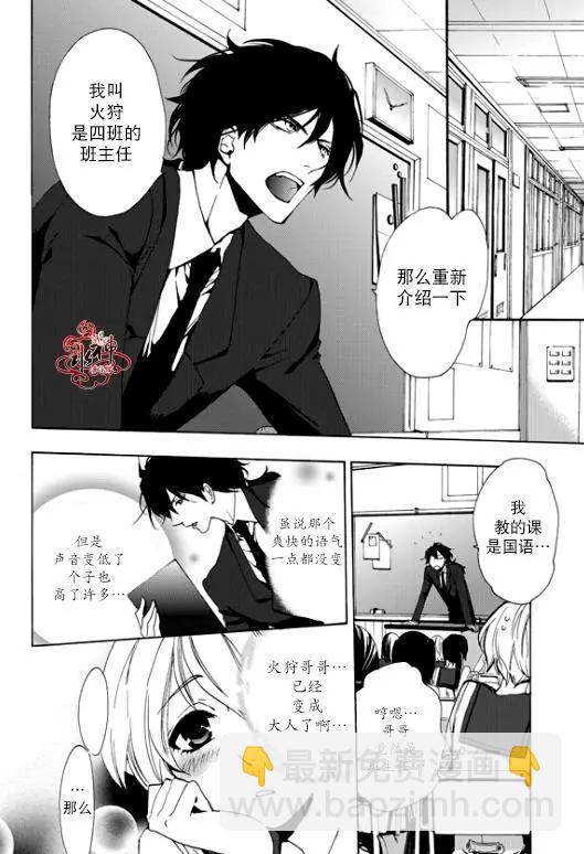 花美男教師團 - 第01回 - 6