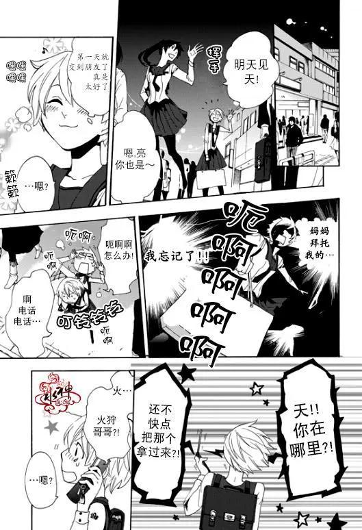 花美男教師團 - 第01回 - 2