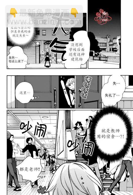 花美男教師團 - 第01回 - 3