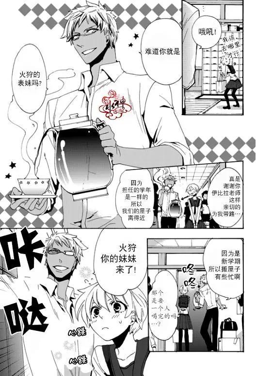 花美男教師團 - 第01回 - 4