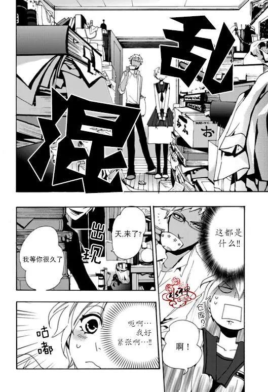 花美男教師團 - 第01回 - 5