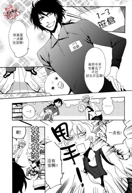 花美男教師團 - 第01回 - 6