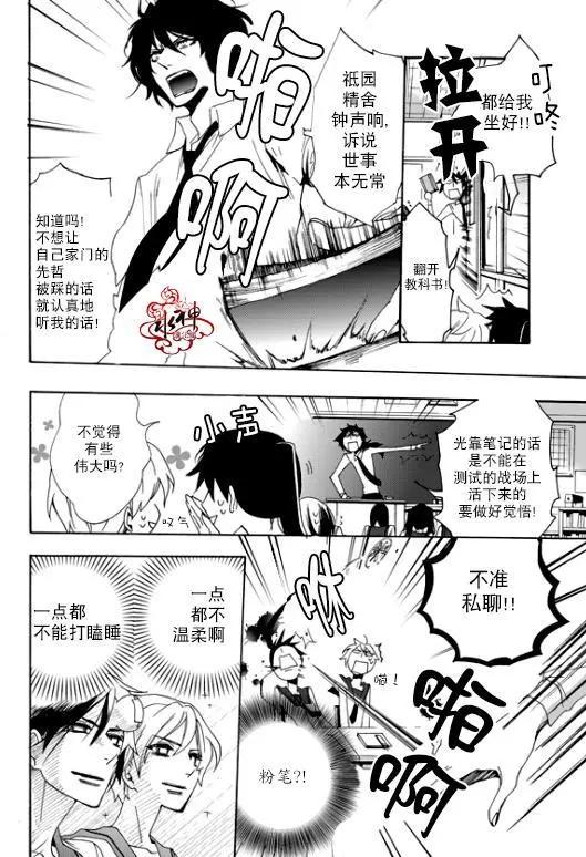 花美男教師團 - 第01回 - 2
