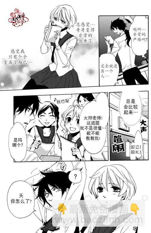 花美男教師團 - 第01回 - 3