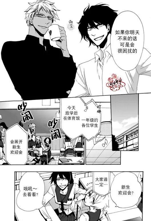 花美男教師團 - 第01回 - 7