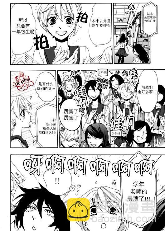 花美男教師團 - 第01回 - 1