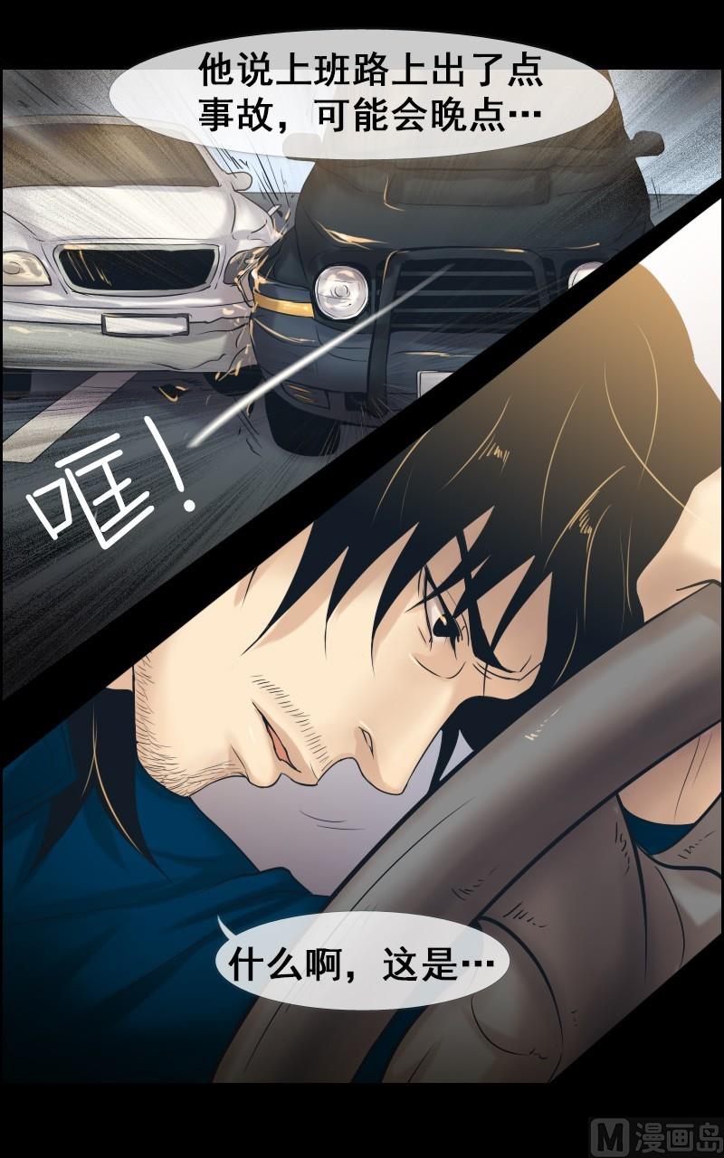 第33话-第33话