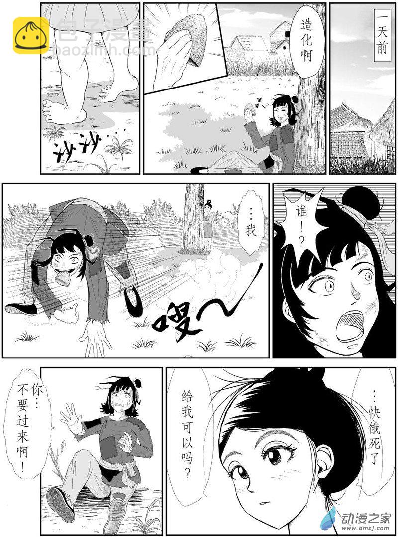 環 - 第01話 - 2