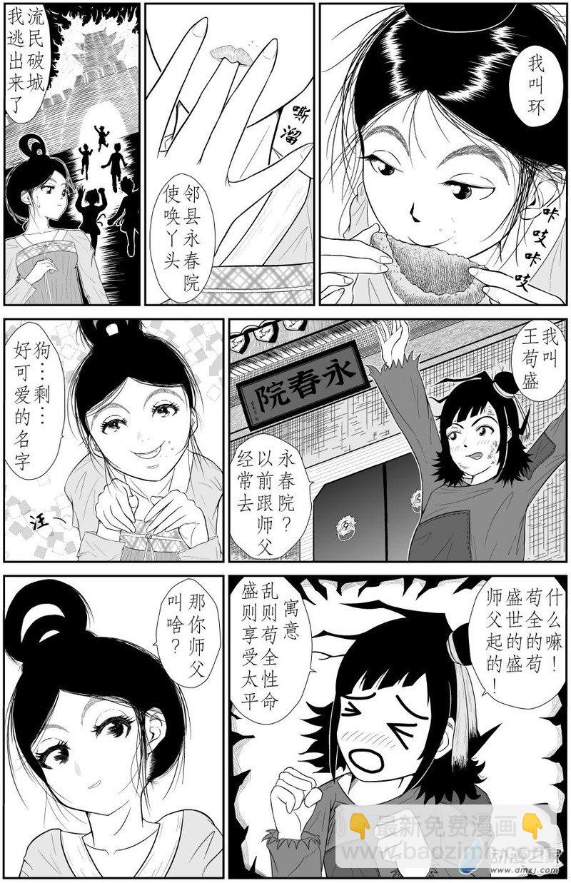 環 - 第01話 - 2