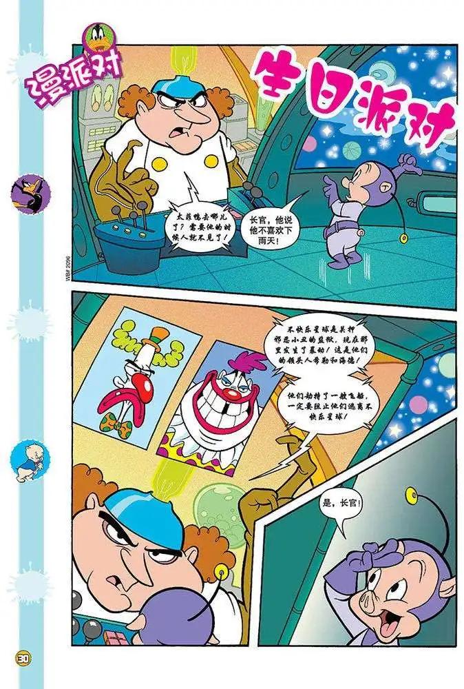 華納巨星總動員 - 第110回 - 1